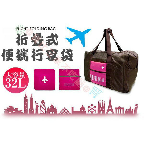 小旅行必備行李袋收納推薦到@貨比三家不吃虧@ 折疊式便攜行李袋 韓系 出國 登機 外出旅行袋 登機 可折疊旅行包 旅行收納袋 旅用收納袋 飛機包就在貨比三家推薦小旅行必備行李袋收納