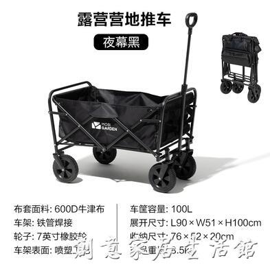 牧高笛戶外露營便攜式野營折疊推車野餐營地車小拉車LINEFRIENDS【林之舍】