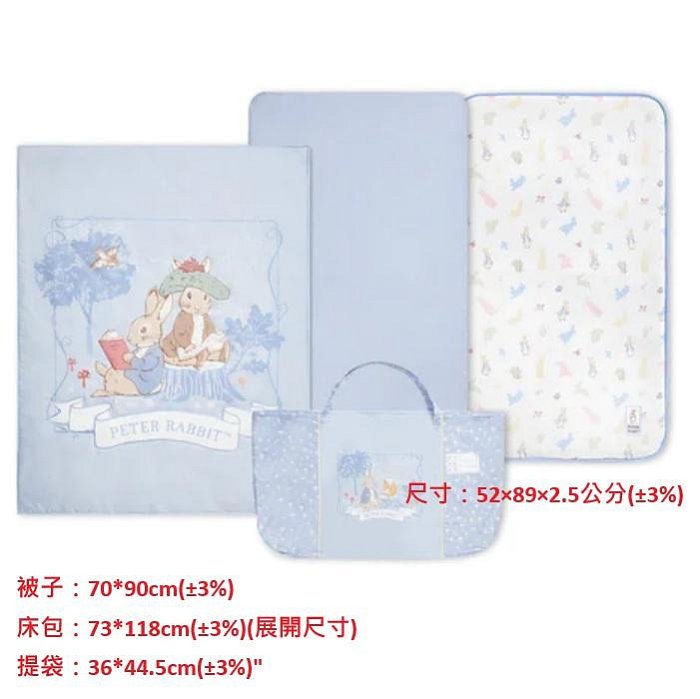 奇哥悅讀比得兔床邊床三件式床組藍 (被子、床包、提袋)+比得兔立體透氣床邊床墊(特價)3892元