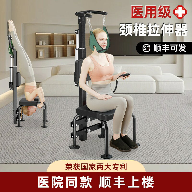 【臺灣公司 可開發票】電動頸椎牽引椅矯正脊椎醫家用康復護頸部吊脖子訓練抗阻拉伸神器