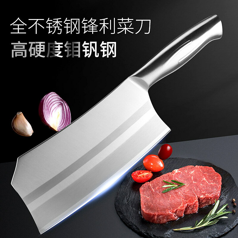 不鏽鋼柄斬切刀全鋼體菜刀廚師專切片利切肉刀刀刀具