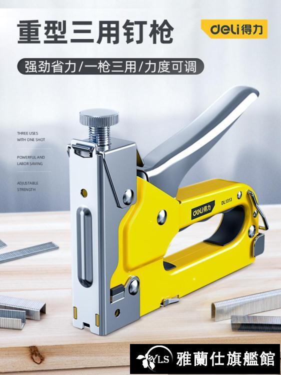 手釘槍 釘槍射釘槍工具打釘槍直釘槍木工手動鋼釘槍碼釘槍射釘裝修 限時88折