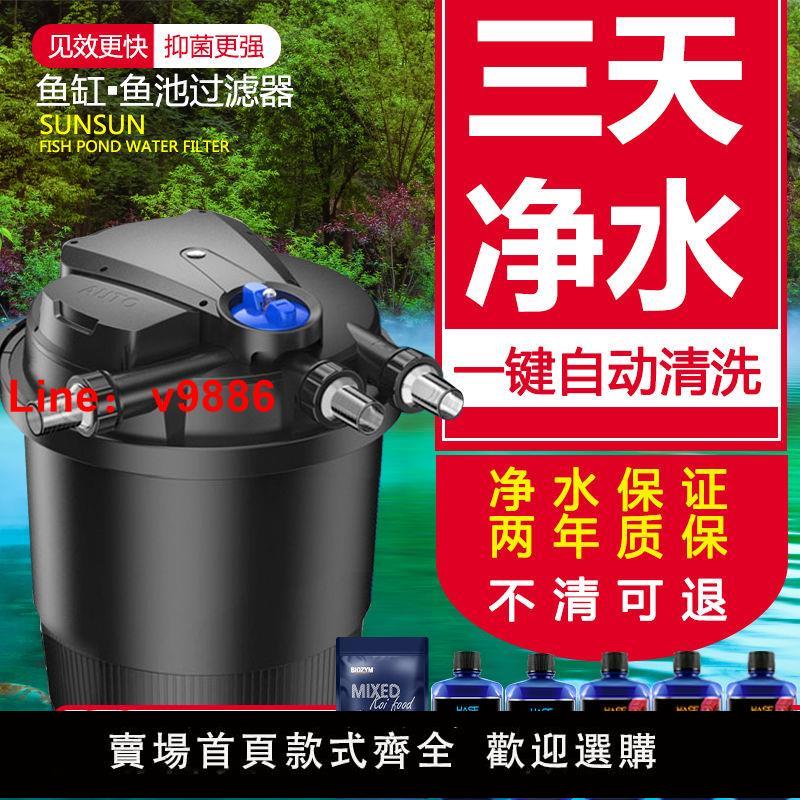 【臺灣公司保固】森森魚池過濾器過濾系統錦鯉池塘過濾桶大型魚缸外置水循環系統箱