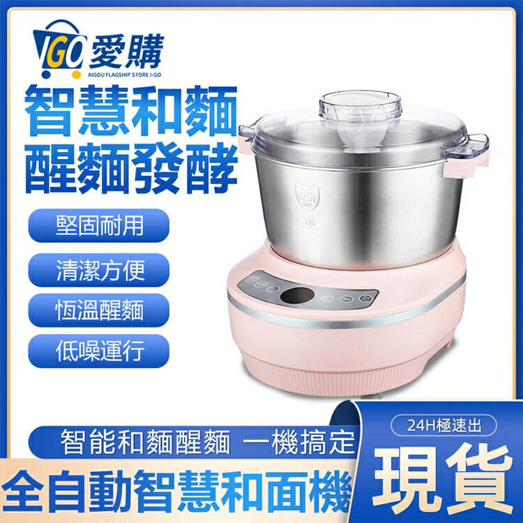 現貨12小時和面機全自動小型和面機家用揉麵發酵機攪拌發面廚師機110V和麵機揉麵機 99購物節