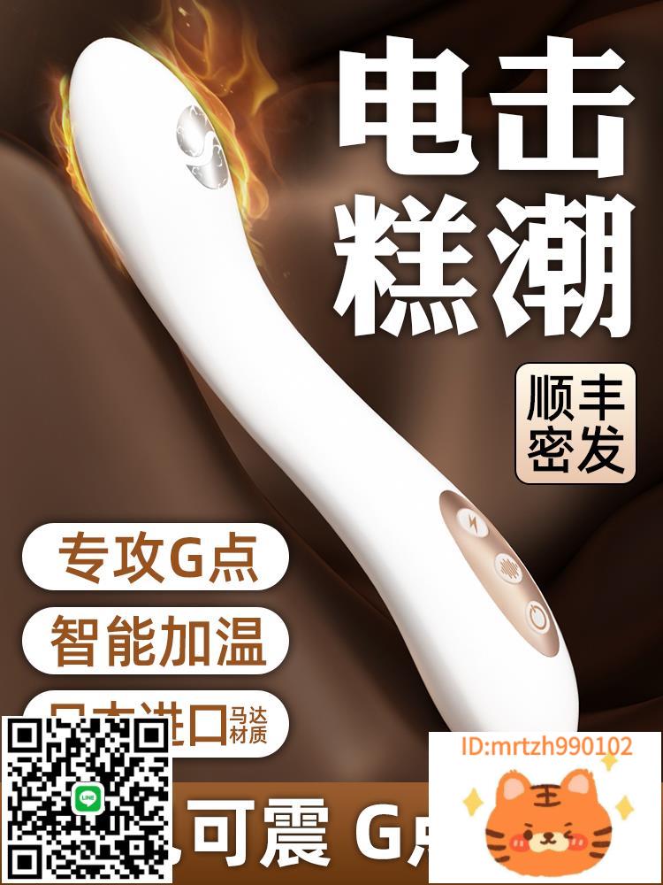 電擊g點高潮震動棒女性專用神器情趣用品成人玩具女用av棒自慰器-莉子百貨