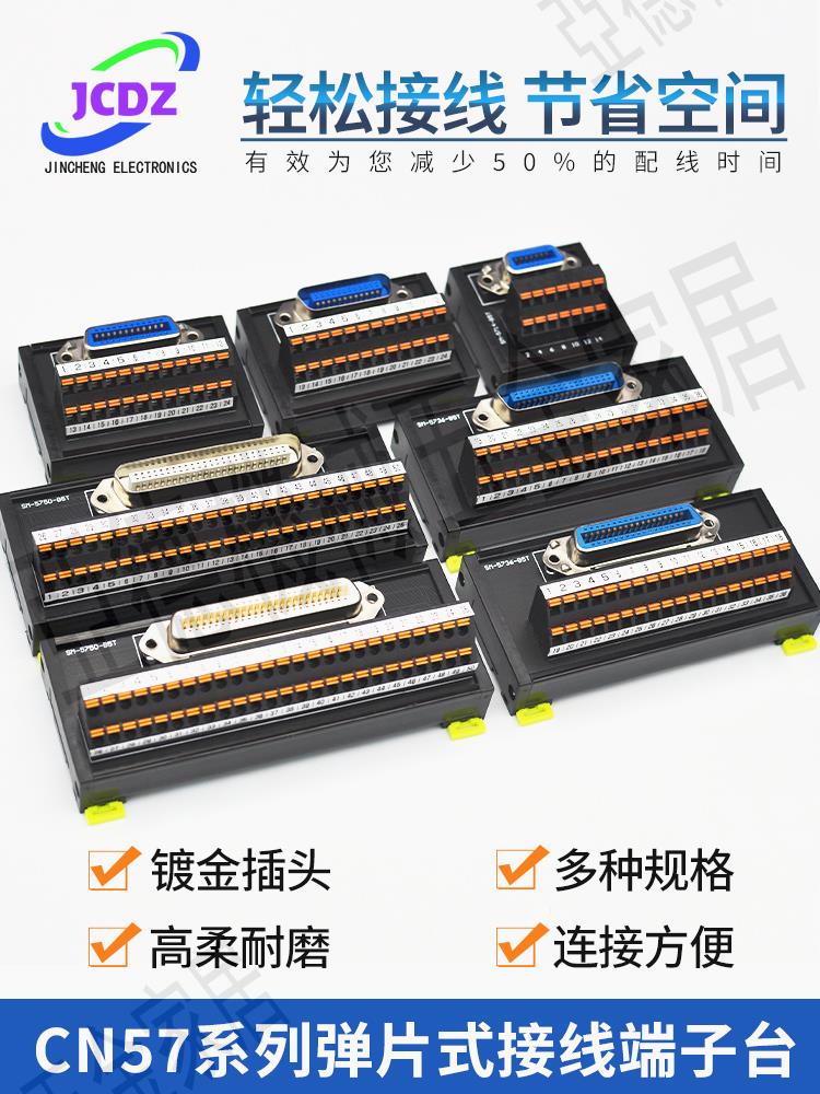 CN-57 焊接式36P 50P 公頭母頭槽式連接器 打印機接口數據線14 24【亞德機械五金家居】