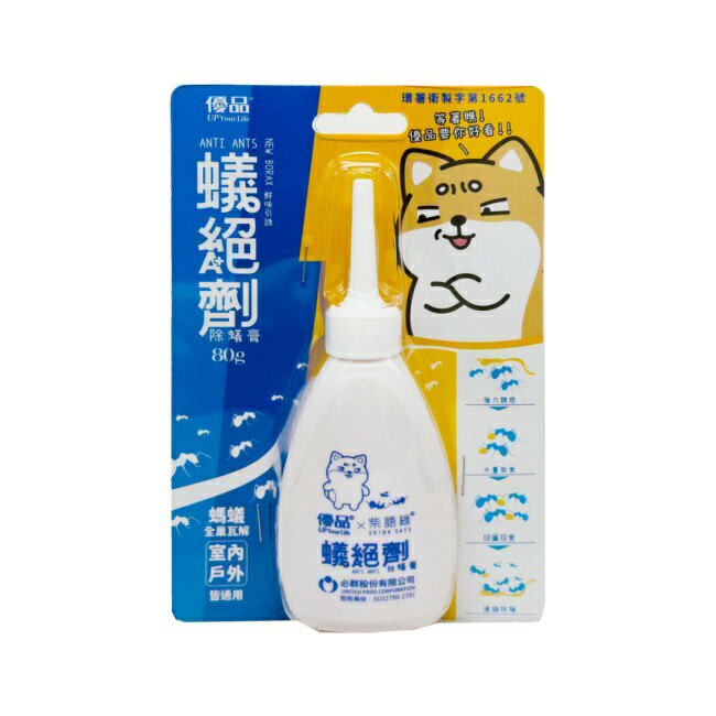 優品蟻絕劑除蟻膏_80g【屈臣氏】 0