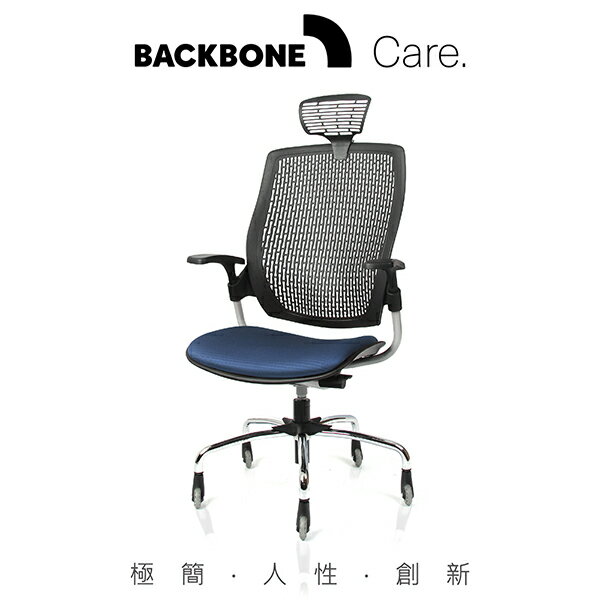<br/><br/>  【Backbone Care】潘格林人體工學舒背椅<br/><br/>