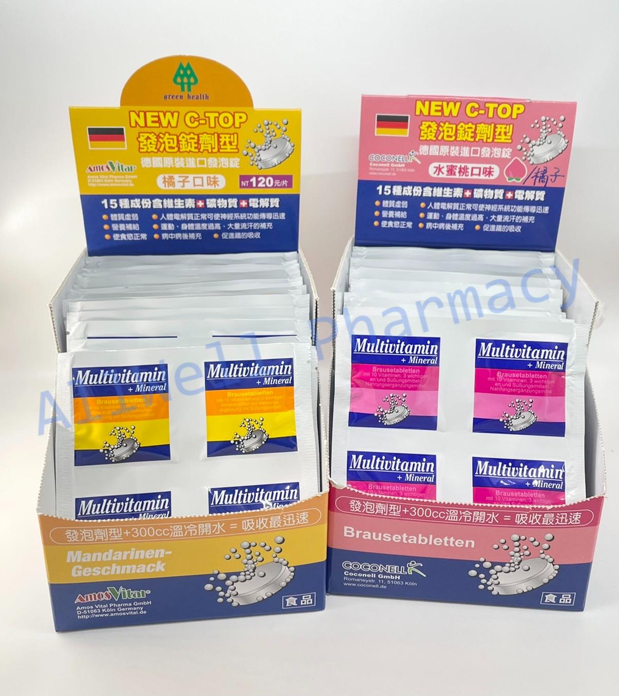 德國 NEW C-TOP 發泡錠 橘子口味 / 水蜜桃口味 4錠裝 綜合維生素  維他命C 維他命B