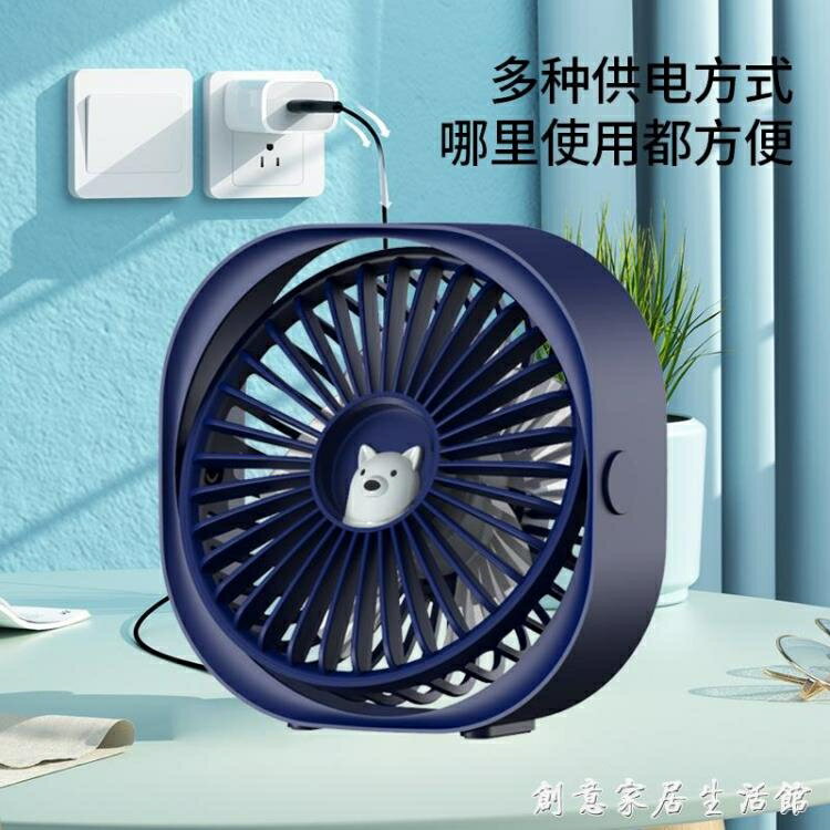 【八折下殺】大風力USB小風扇真超靜音辦公室桌面電腦桌上學生宿舍便攜電風扇 閒庭美家
