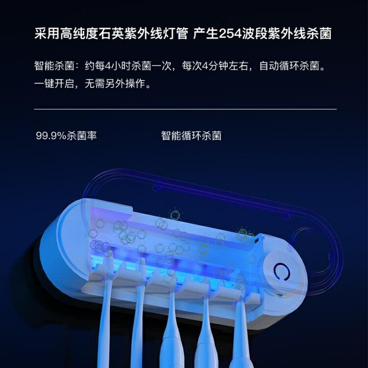 智慧紫外線牙刷消毒器殺菌烘乾衛生間壁掛式免打孔電動牙刷置物架 99購物節