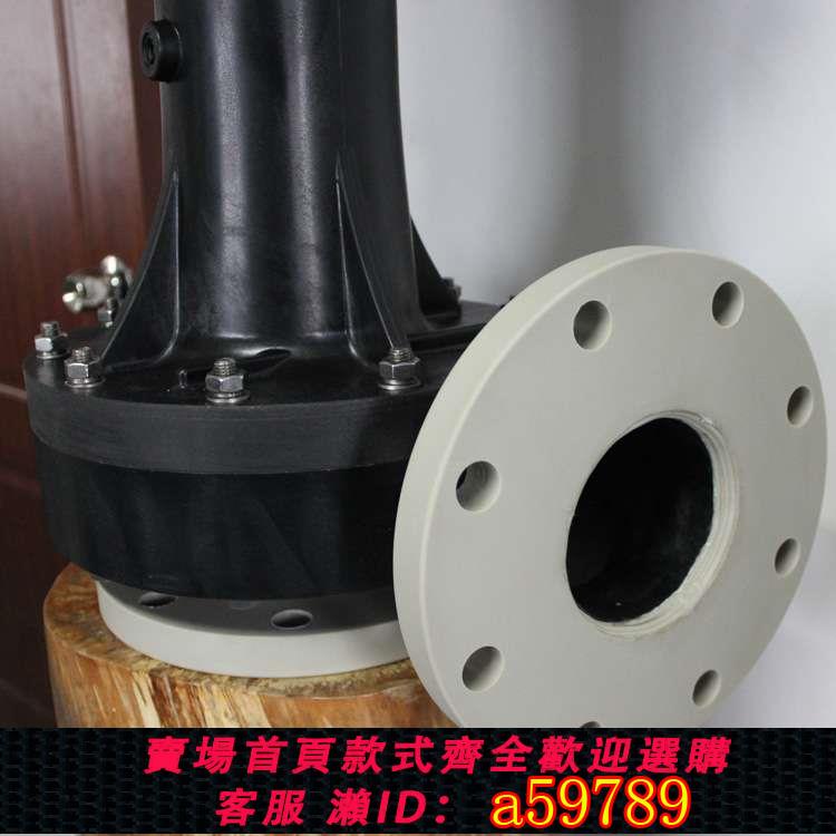 【全網低價 可打統編】15KW PP電泳漆循環液下泵 防腐污水離心泵 可無液水空轉立式泵