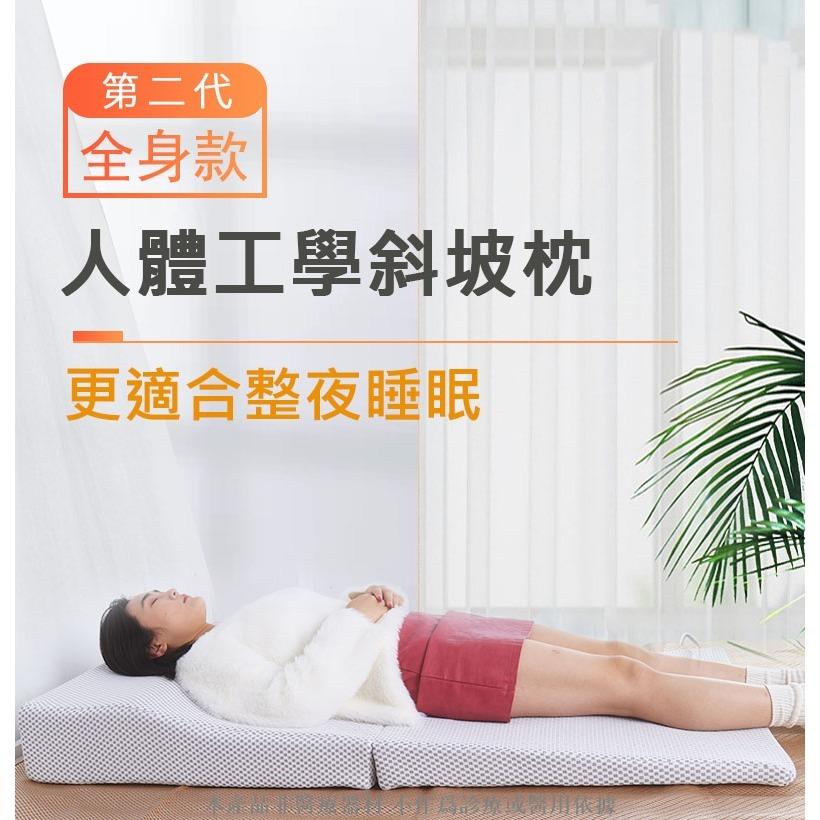 可調式 全身加大款人體工學 增高墊 斜坡枕 三角枕 墊高枕 三角靠枕 枕頭 斜躺枕 火燒心 胃食道逆流