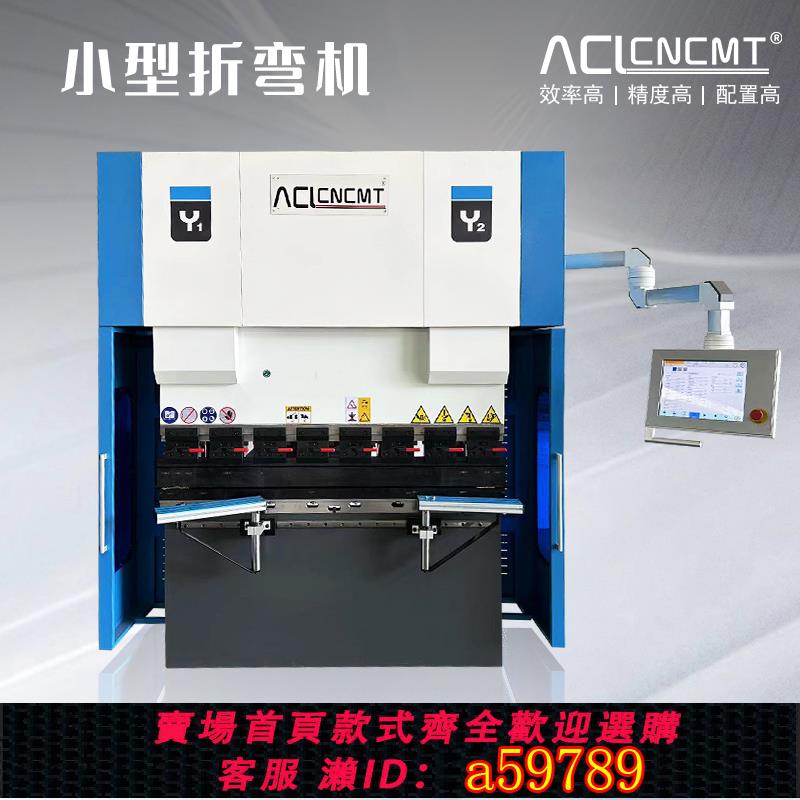【臺灣公司 可打統編】小型折彎機50T/1600數控液壓不銹鋼金屬高精度電液伺服折板機廠家