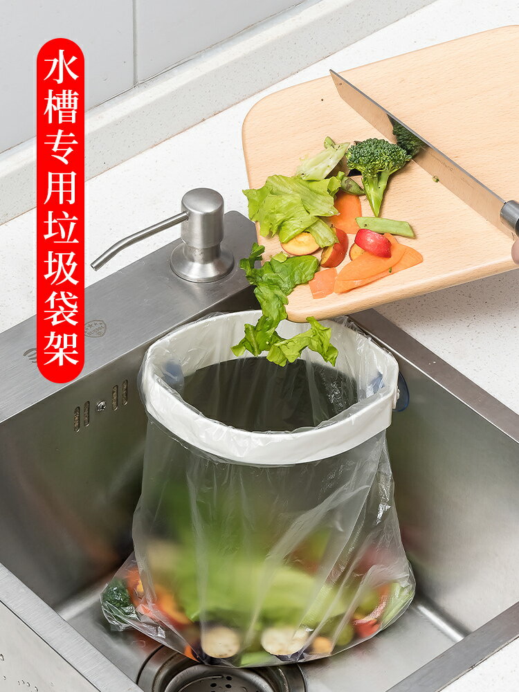 日本廚房水槽垃圾袋架子創意雙吸盤固定支架置物架塑料垃圾袋掛架 全館免運