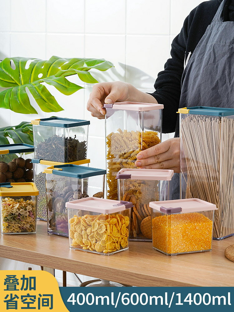 家用塑料五谷雜糧收納盒 食品級廚房密封罐零食儲物罐糧食儲存罐J