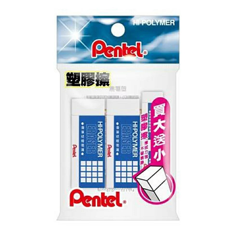 FuNFang 現貨 Pentel 飛龍牌 XOPP39-33標準型橡皮擦買大送小特惠包 組合包 ZEH-05標準版單售