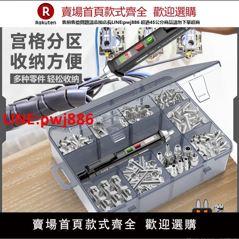 【臺灣公司優質服務】多格零件盒電子元件透明塑膠收納盒小型螺絲配件雜物工具分類盒子