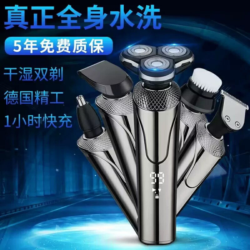 德系小m米電動剃須刀充電男士充電式多功能三合一水洗刮鬍刀配件【宜家良品百貨】