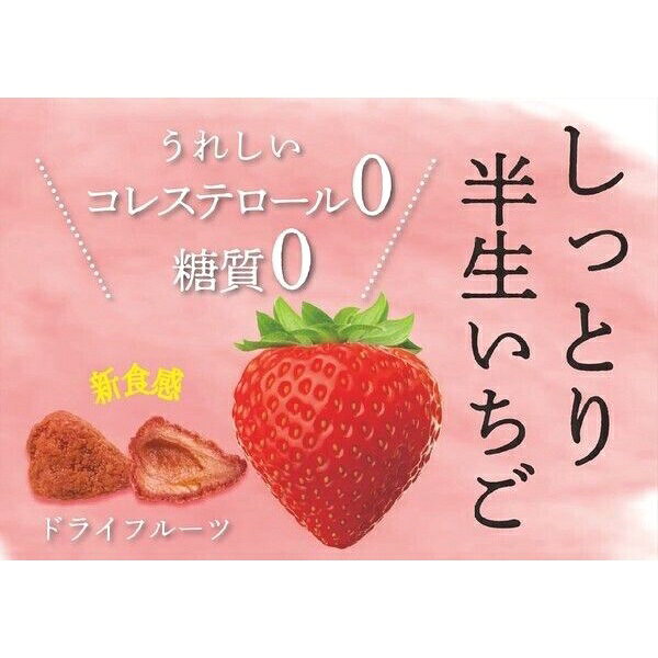 ✨現貨✨日本製 半生果乾 新食感 水果乾 草莓 水蜜桃 橘子 超好吃零嘴 零食 第一名 辦公室 公司 團購零食 健康零食 4