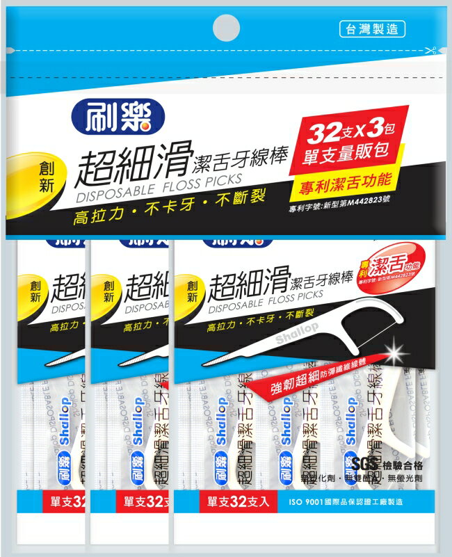 刷樂超細滑潔舌牙線棒衛生包32支x3包