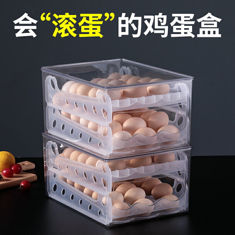 家用雞蛋收納盒冰箱雞蛋盒廚房食品保鮮儲物盒子雞蛋架託裝蛋神器