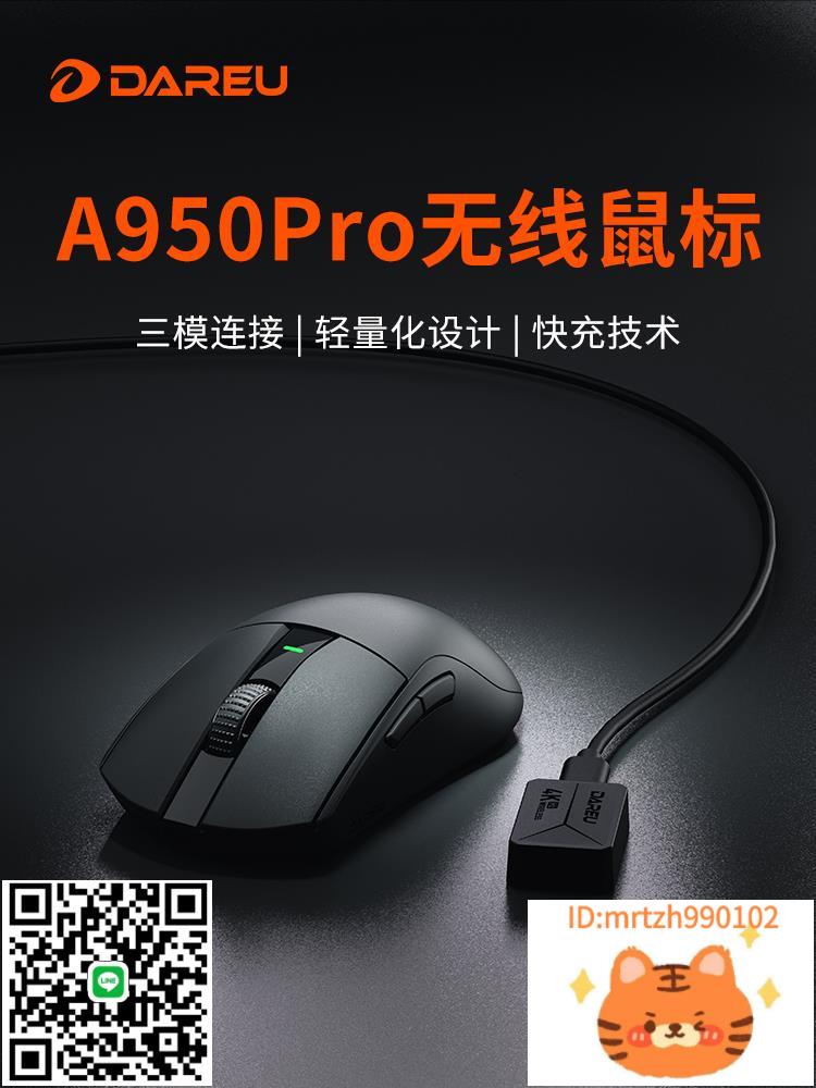 達爾優A950Pro滑鼠輕量化PAW3395三模無線有線電競遊戲鎂合金滑鼠滑鼠-杏奈生活舘