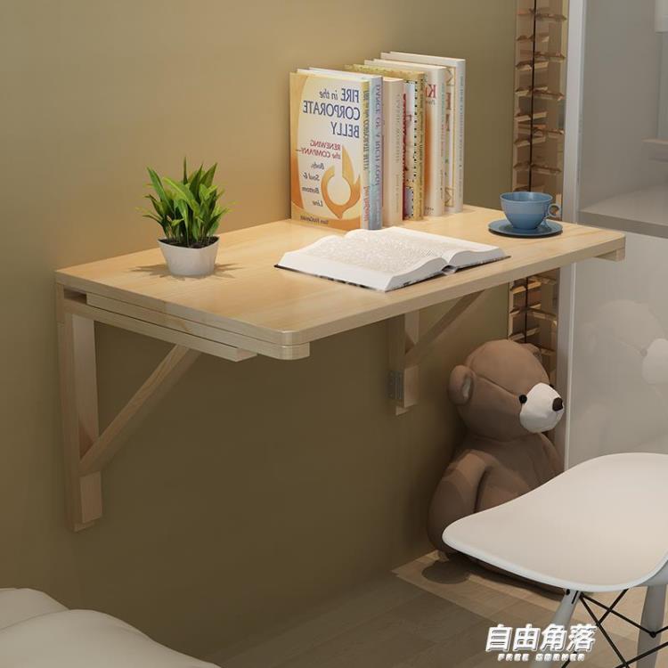 雙支撐連壁桌掛墻桌靠墻折疊桌實木壁掛桌電腦桌餐桌書桌墻壁桌子