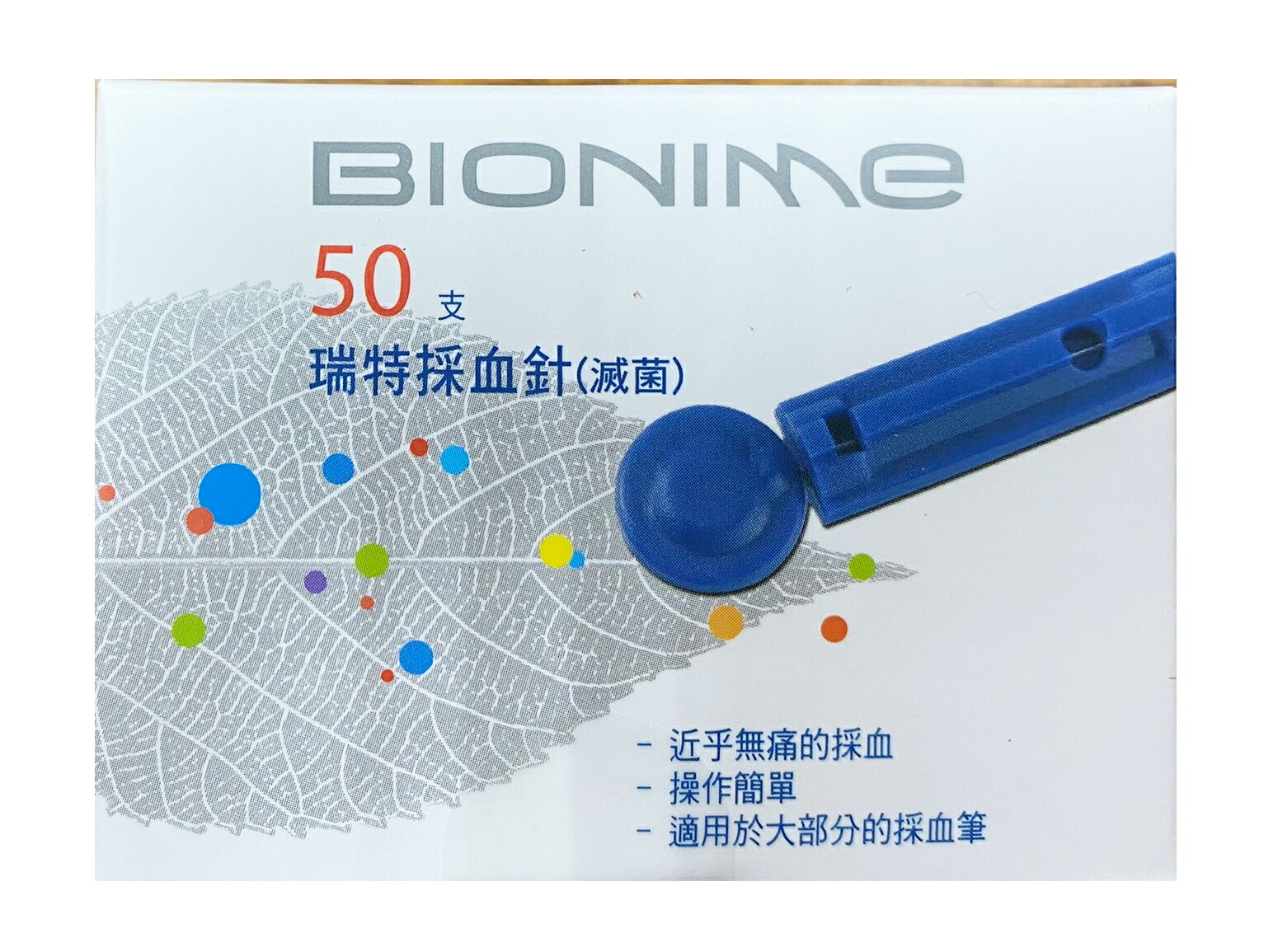 BIONIME 瑞特血糖採血針 50支針/盒 (滅菌),瑞特採血針 血糖 適用於大部分的採血筆 華廣生技