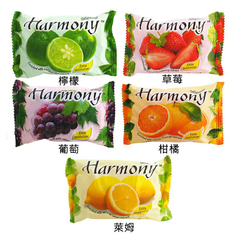 Harmony 水果香皂75g 香皂 肥皂 洗手皂 果香香皂 沐浴皂 網路熱銷 印尼皂