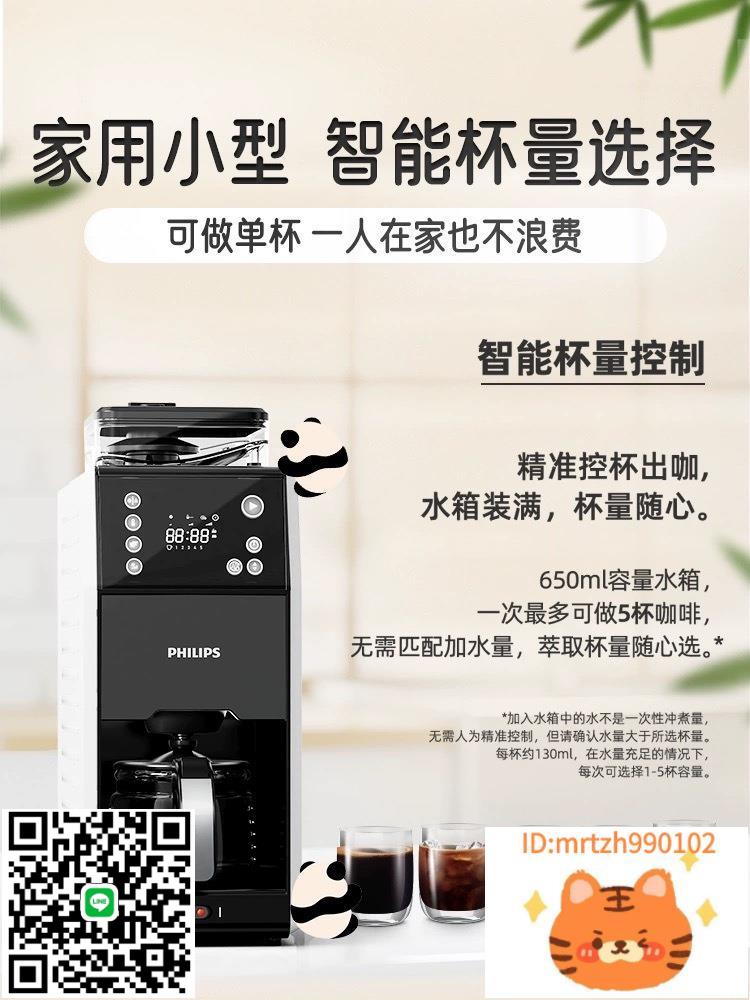 飛利浦咖啡機全自動美式HD7901家用辦公室小型豆粉研磨一體熊貓機-時尚精品