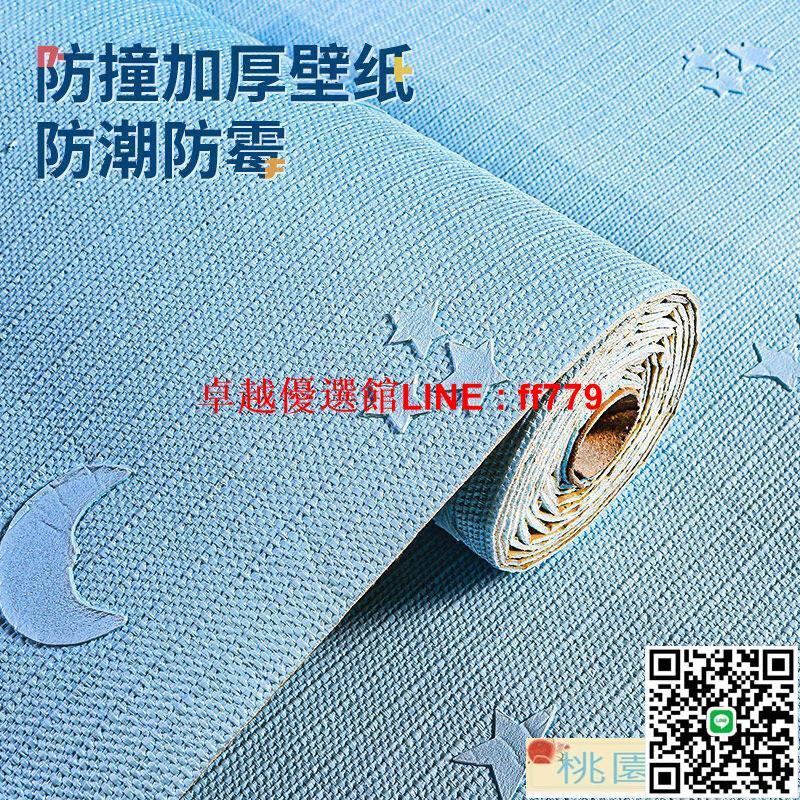【卓越優選館】裝飾 桌布 ｜墻紙 鼻貼 自粘墻紙3d立體學生宿舍臥室桌布ins網紅房間家用墻貼紙防水防潮