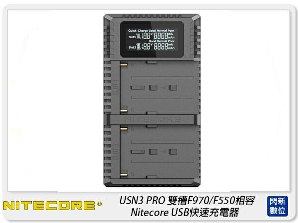 NITECORE 奈特柯爾 USN3 Pro Sony NP-F970 USB 雙槽智能充電器(F970)