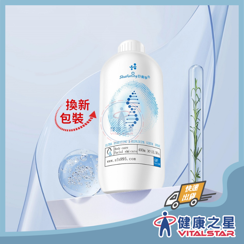 舒膚寧 舒膚水精華噴霧400ml(2027/03)