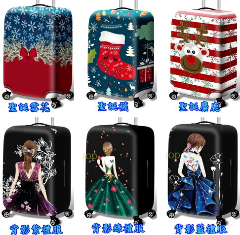 3D系列 行李套 行李箱保護套 行李箱套 旅行箱套 防塵套 加厚耐磨【櫻桃嚴選】雙側隱形拉鏈 18吋20吋24吋25吋28吋29吋 0