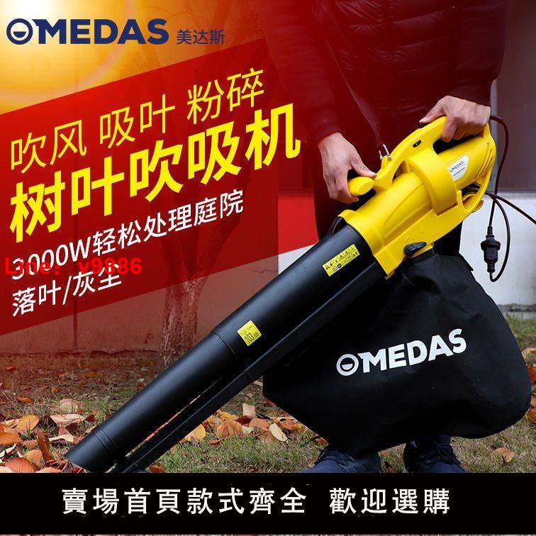 【臺灣公司 超低價】草坪吸草機電動吹吸機樹葉粉碎機強力碎葉機220V大功率鼓風吹風機