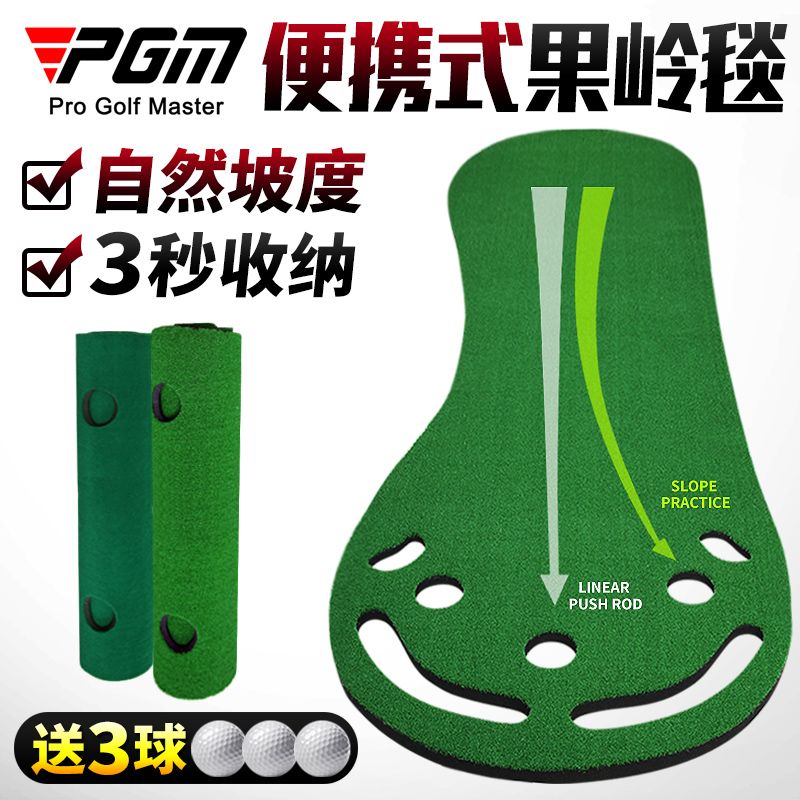 PGM 高爾夫練習毯 便攜推桿練習器 家用迷你果嶺套裝 室內高爾夫