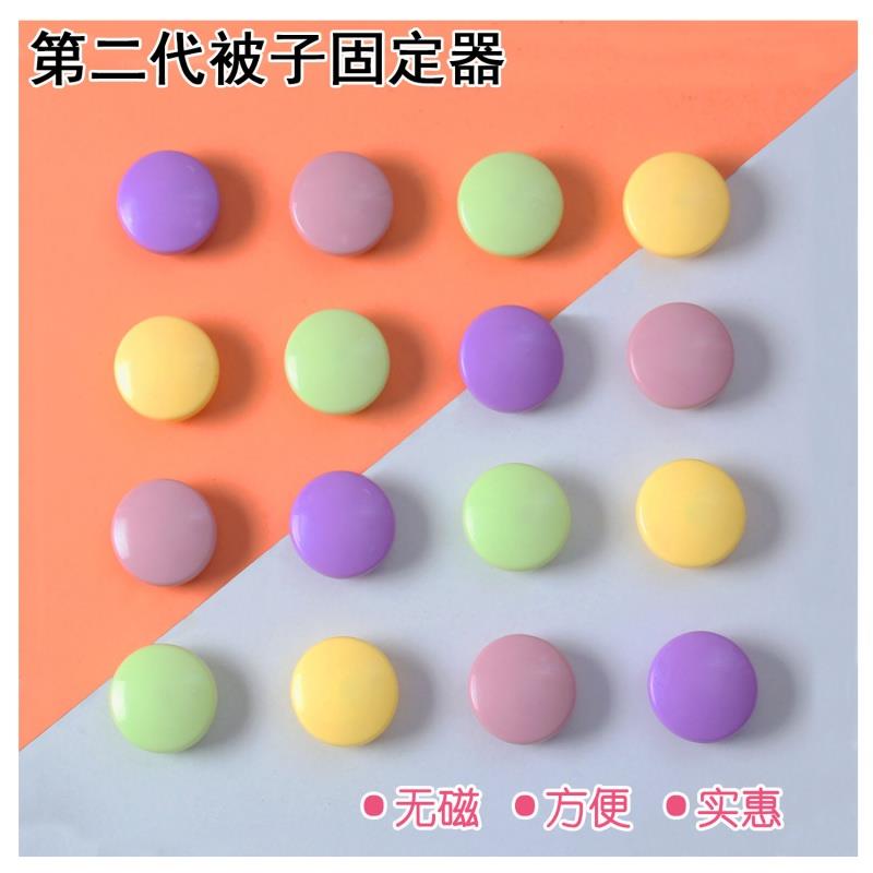 定被子神器隱形家用釘扣卡子卡扣式被褥簡約。扣針安全無痕防踢被1入