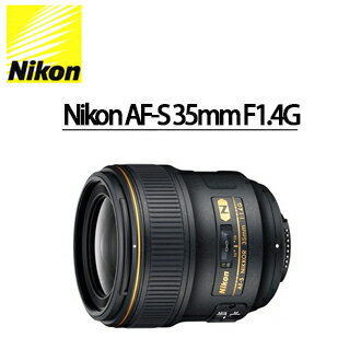 [滿3千,10%點數回饋]★分期0利率 ★Nikon AF-S 35mm F1.4G 國祥公司貨 單眼相機用定焦鏡頭  (加碼送正版LENS PEN拭鏡筆)