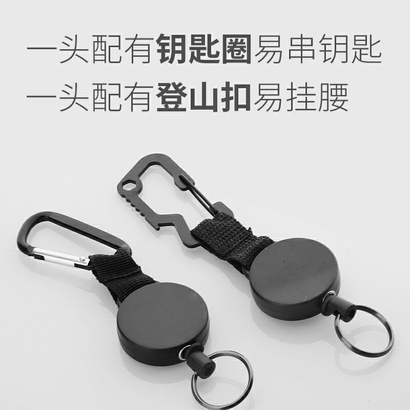 創意伸縮登山扣高彈力防丟鑰匙扣戶外防失手繩多功能便攜式易拉扣 3