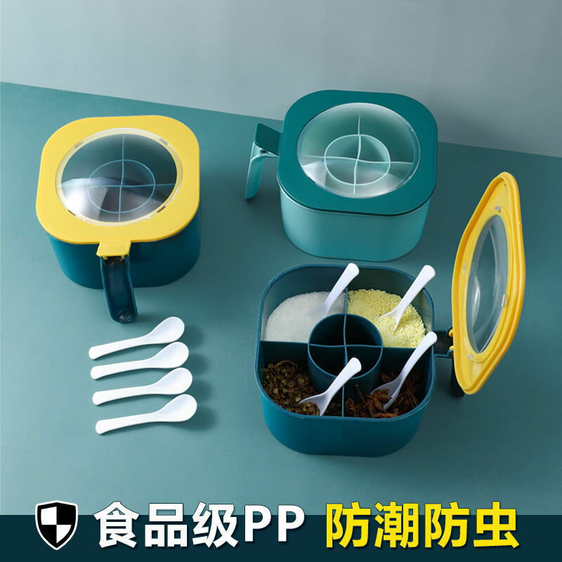 楓林宜居 調味盒一體多格鹽味精調料盒家用廚房裝鹽調料罐胡椒佐料收納盒子