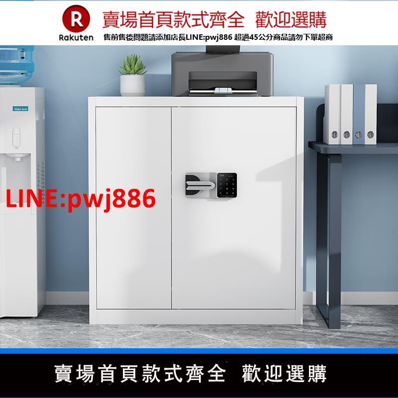 【高品質超低價】密碼鎖文件櫃電子保密櫃鐵皮矮櫃保險櫃辦公室指紋鎖檔案櫃儲物櫃【注意！下單滿500出貨】