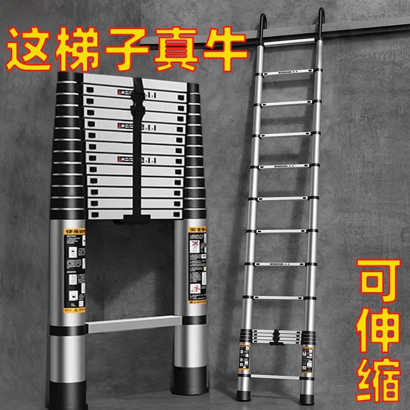 免運 梯子 折疊梯 伸縮梯 家用梯 加厚鋁合金伸縮梯便攜式工程梯家用多功能直梯折疊樓梯戶外竹節梯特惠/開立發票 工廠現貨 特價出清 J1126