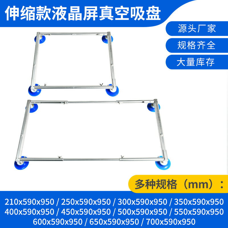 【臺灣公司 可開發票】可伸縮液晶玻璃吸盤支架32-55 電視屏維修吸盤器