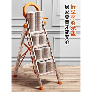 5折梯子家用折疊人字梯不銹鋼移動樓梯多功能扶梯凳室內伸縮裝修爬梯