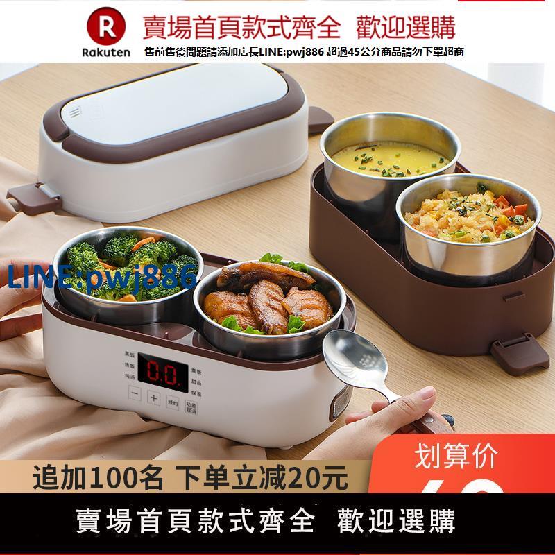 【高品質超低價】榮事達電熱飯盒可插電加熱保溫自帶煮飯上班族蒸煮辦公室熱飯神器