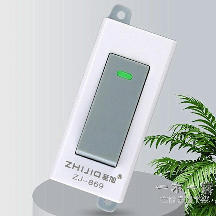 線控開關 5個裝按鈕開關單控枕邊床頭開關明線明裝固定開關斷火線開關3個起