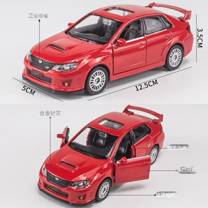 SUBARU NISSAN 1:36 gti 模型車 斯巴魯 brz 豐田86 回力車遙控車車模型遙控車遙控車車汽車模型禮物