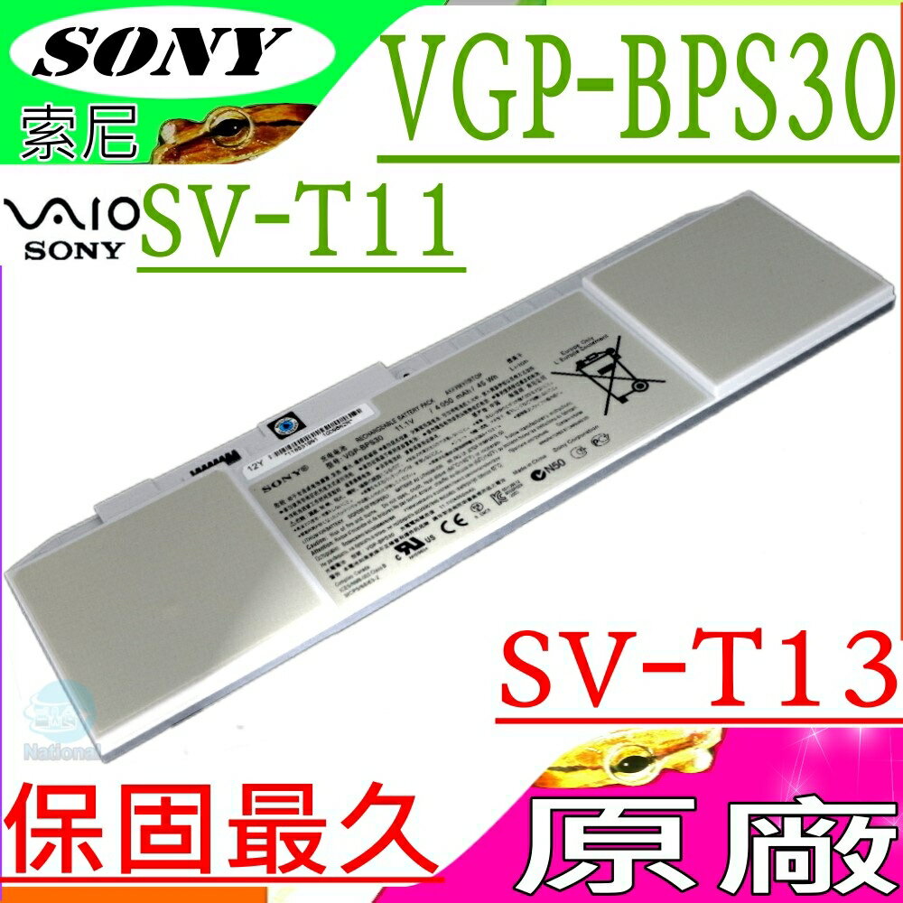 SONY 電池(原廠)-VGP-BPS30,T11,T13, SVT11,SVT13,SVT1115FG,SVT111A11W,SVT111A11L,VGPBPS30 索尼電池