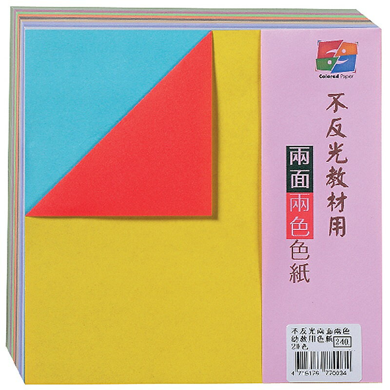 天燕 雙色雙面 不反光色紙 (35K) (350張入) (20色)